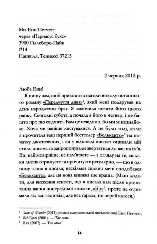 Кореспондентка Ціна (цена) 379.10грн. | придбати  купити (купить) Кореспондентка доставка по Украине, купить книгу, детские игрушки, компакт диски 2