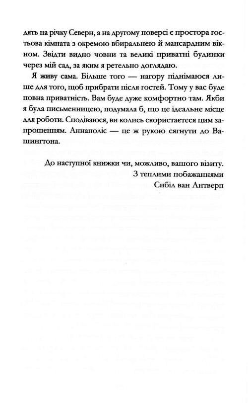 Кореспондентка Ціна (цена) 379.10грн. | придбати  купити (купить) Кореспондентка доставка по Украине, купить книгу, детские игрушки, компакт диски 4