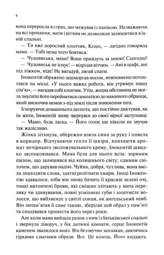 Пекло працює цілодобово Ціна (цена) 362.60грн. | придбати  купити (купить) Пекло працює цілодобово доставка по Украине, купить книгу, детские игрушки, компакт диски 4
