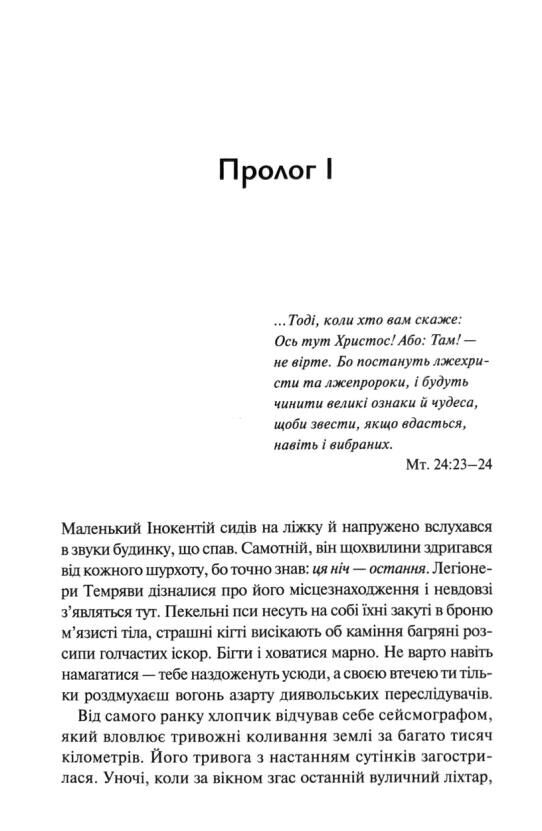 Пекло працює цілодобово Ціна (цена) 362.60грн. | придбати  купити (купить) Пекло працює цілодобово доставка по Украине, купить книгу, детские игрушки, компакт диски 3