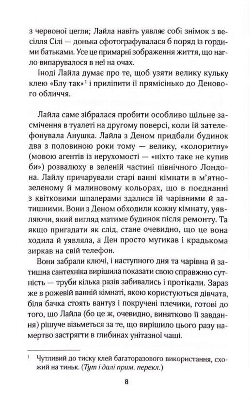 Усі ми тут живемо Ціна (цена) 403.80грн. | придбати  купити (купить) Усі ми тут живемо доставка по Украине, купить книгу, детские игрушки, компакт диски 3