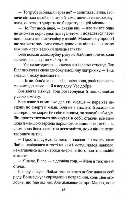 Усі ми тут живемо Ціна (цена) 403.80грн. | придбати  купити (купить) Усі ми тут живемо доставка по Украине, купить книгу, детские игрушки, компакт диски 7