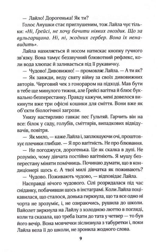 Усі ми тут живемо Ціна (цена) 403.80грн. | придбати  купити (купить) Усі ми тут живемо доставка по Украине, купить книгу, детские игрушки, компакт диски 4