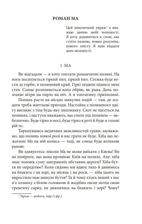 Байгород Оповідання Есеї Сценарій Ціна (цена) 220.00грн. | придбати  купити (купить) Байгород Оповідання Есеї Сценарій доставка по Украине, купить книгу, детские игрушки, компакт диски 3