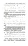 Байгород Оповідання Есеї Сценарій Ціна (цена) 220.00грн. | придбати  купити (купить) Байгород Оповідання Есеї Сценарій доставка по Украине, купить книгу, детские игрушки, компакт диски 6