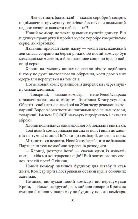 Байгород Оповідання Есеї Сценарій Ціна (цена) 220.00грн. | придбати  купити (купить) Байгород Оповідання Есеї Сценарій доставка по Украине, купить книгу, детские игрушки, компакт диски 6