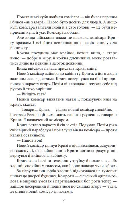 Байгород Оповідання Есеї Сценарій Ціна (цена) 220.00грн. | придбати  купити (купить) Байгород Оповідання Есеї Сценарій доставка по Украине, купить книгу, детские игрушки, компакт диски 5