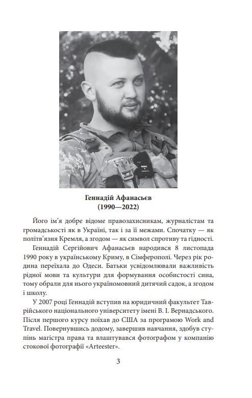 Піднятися після падіння Ціна (цена) 312.26грн. | придбати  купити (купить) Піднятися після падіння доставка по Украине, купить книгу, детские игрушки, компакт диски 4