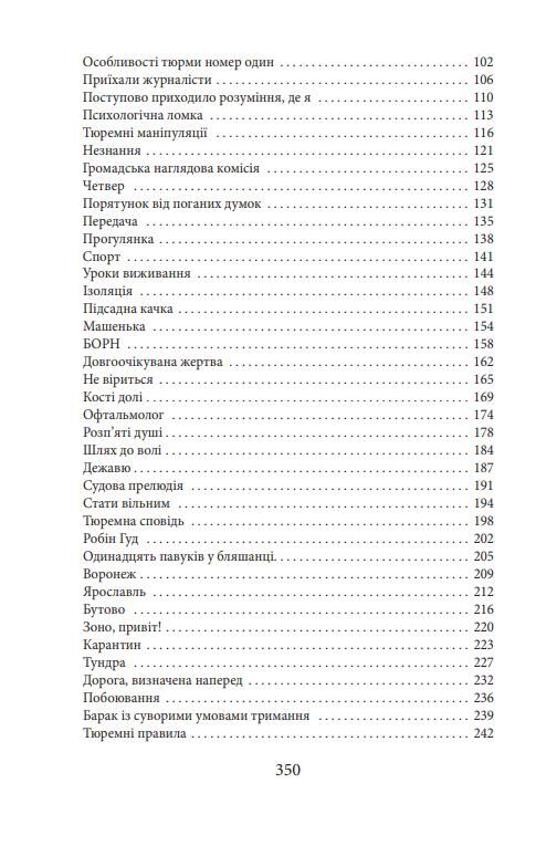 Піднятися після падіння Ціна (цена) 312.26грн. | придбати  купити (купить) Піднятися після падіння доставка по Украине, купить книгу, детские игрушки, компакт диски 2