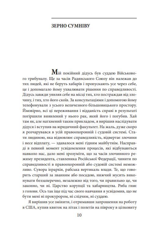 Піднятися після падіння Ціна (цена) 312.26грн. | придбати  купити (купить) Піднятися після падіння доставка по Украине, купить книгу, детские игрушки, компакт диски 7