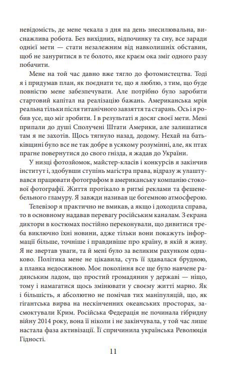 Піднятися після падіння Ціна (цена) 312.26грн. | придбати  купити (купить) Піднятися після падіння доставка по Украине, купить книгу, детские игрушки, компакт диски 8