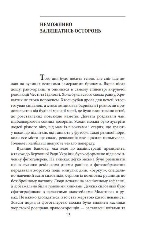 Піднятися після падіння Ціна (цена) 312.26грн. | придбати  купити (купить) Піднятися після падіння доставка по Украине, купить книгу, детские игрушки, компакт диски 10