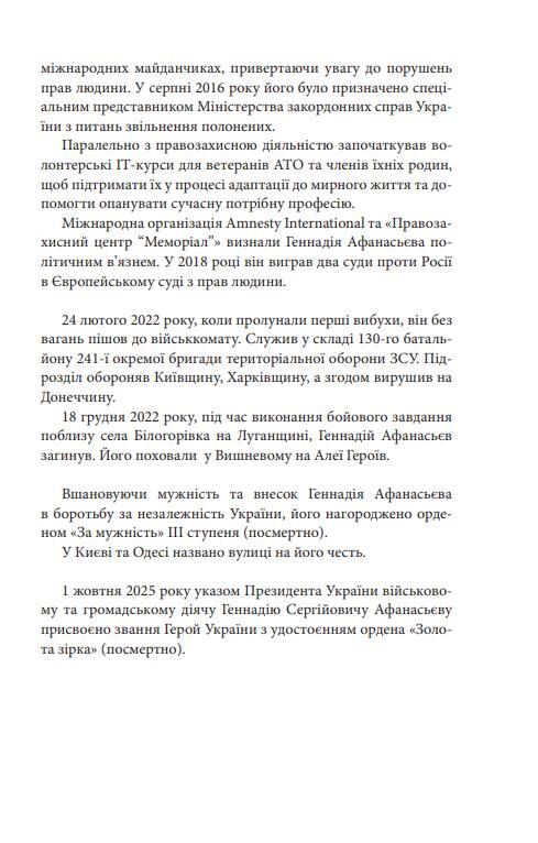 Піднятися після падіння Ціна (цена) 312.26грн. | придбати  купити (купить) Піднятися після падіння доставка по Украине, купить книгу, детские игрушки, компакт диски 6