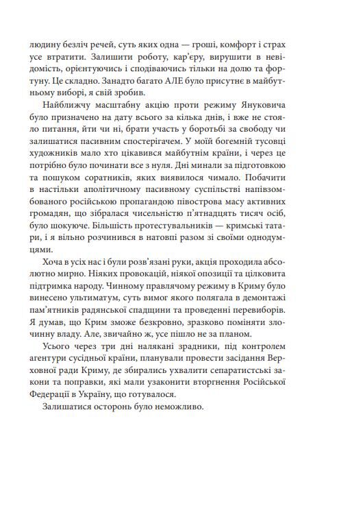 Піднятися після падіння Ціна (цена) 312.26грн. | придбати  купити (купить) Піднятися після падіння доставка по Украине, купить книгу, детские игрушки, компакт диски 12
