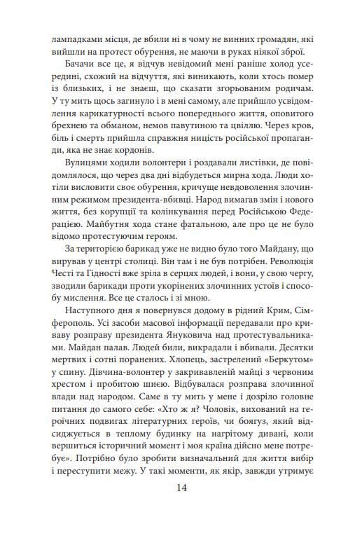 Піднятися після падіння Ціна (цена) 312.26грн. | придбати  купити (купить) Піднятися після падіння доставка по Украине, купить книгу, детские игрушки, компакт диски 11
