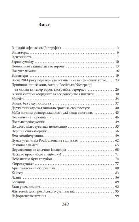 Піднятися після падіння Ціна (цена) 312.26грн. | придбати  купити (купить) Піднятися після падіння доставка по Украине, купить книгу, детские игрушки, компакт диски 1