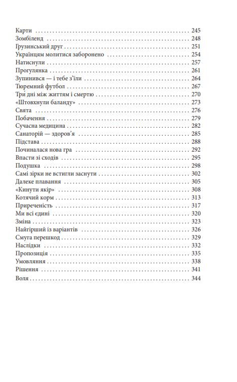 Піднятися після падіння Ціна (цена) 312.26грн. | придбати  купити (купить) Піднятися після падіння доставка по Украине, купить книгу, детские игрушки, компакт диски 3