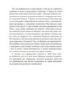 Піднятися після падіння Ціна (цена) 312.26грн. | придбати  купити (купить) Піднятися після падіння доставка по Украине, купить книгу, детские игрушки, компакт диски 9