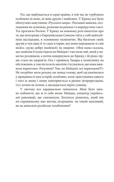 Піднятися після падіння Ціна (цена) 312.26грн. | придбати  купити (купить) Піднятися після падіння доставка по Украине, купить книгу, детские игрушки, компакт диски 9