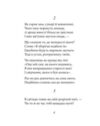 Сонети тверда Ціна (цена) 149.03грн. | придбати  купити (купить) Сонети тверда доставка по Украине, купить книгу, детские игрушки, компакт диски 2