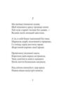 Сонети тверда Ціна (цена) 149.03грн. | придбати  купити (купить) Сонети тверда доставка по Украине, купить книгу, детские игрушки, компакт диски 1