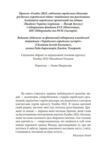 Exodus-2022 свідчення єврейських біженців російсько-української війни Ціна (цена) 326.45грн. | придбати  купити (купить) Exodus-2022 свідчення єврейських біженців російсько-української війни доставка по Украине, купить книгу, детские игрушки, компакт диски 5