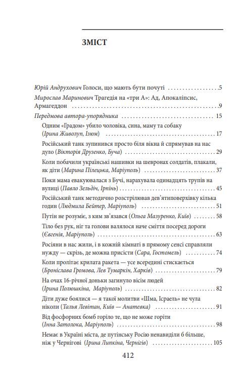 Exodus-2022 свідчення єврейських біженців російсько-української війни Ціна (цена) 326.45грн. | придбати  купити (купить) Exodus-2022 свідчення єврейських біженців російсько-української війни доставка по Украине, купить книгу, детские игрушки, компакт диски 1