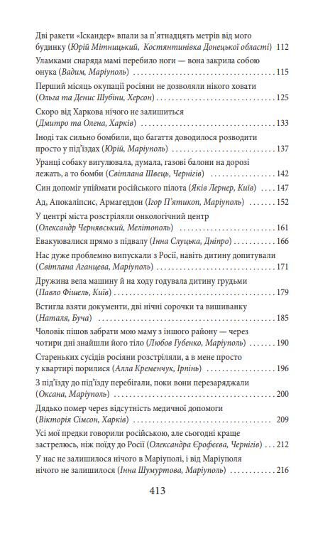 Exodus-2022 свідчення єврейських біженців російсько-української війни Ціна (цена) 326.45грн. | придбати  купити (купить) Exodus-2022 свідчення єврейських біженців російсько-української війни доставка по Украине, купить книгу, детские игрушки, компакт диски 2