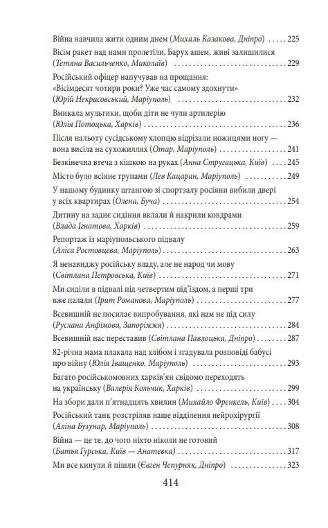 Exodus-2022 свідчення єврейських біженців російсько-української війни Ціна (цена) 326.45грн. | придбати  купити (купить) Exodus-2022 свідчення єврейських біженців російсько-української війни доставка по Украине, купить книгу, детские игрушки, компакт диски 3