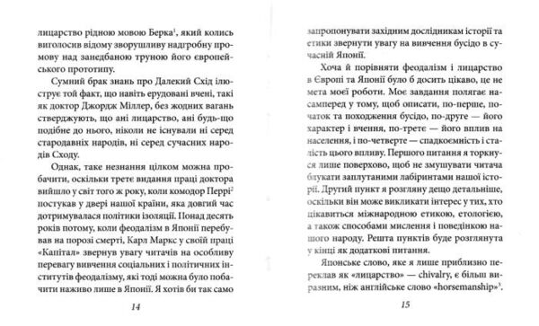 Бусідо мініатюрне видання Ціна (цена) 215.82грн. | придбати  купити (купить) Бусідо мініатюрне видання доставка по Украине, купить книгу, детские игрушки, компакт диски 3