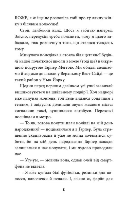 З найкращими побажаннями Ціна (цена) 299.80грн. | придбати  купити (купить) З найкращими побажаннями доставка по Украине, купить книгу, детские игрушки, компакт диски 3