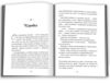 З найкращими побажаннями Ціна (цена) 299.80грн. | придбати  купити (купить) З найкращими побажаннями доставка по Украине, купить книгу, детские игрушки, компакт диски 6