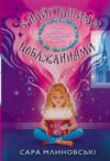 З найкращими побажаннями Ціна (цена) 299.80грн. | придбати  купити (купить) З найкращими побажаннями доставка по Украине, купить книгу, детские игрушки, компакт диски 1