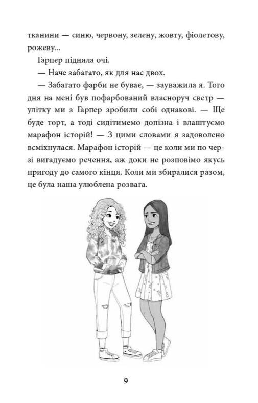 З найкращими побажаннями Ціна (цена) 299.80грн. | придбати  купити (купить) З найкращими побажаннями доставка по Украине, купить книгу, детские игрушки, компакт диски 4