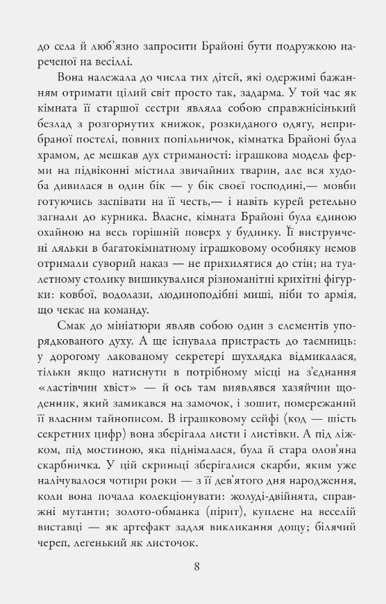 Спокута Ціна (цена) 476.16грн. | придбати  купити (купить) Спокута доставка по Украине, купить книгу, детские игрушки, компакт диски 3