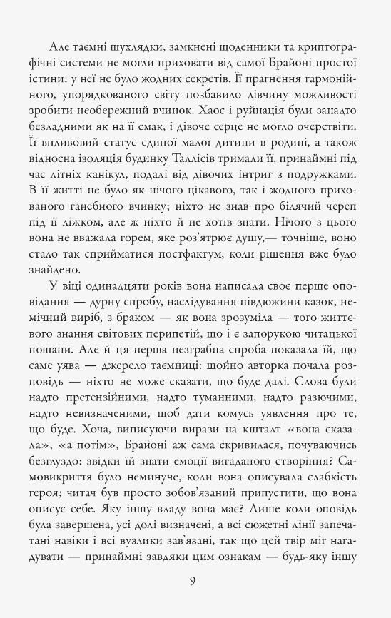 Спокута Ціна (цена) 476.16грн. | придбати  купити (купить) Спокута доставка по Украине, купить книгу, детские игрушки, компакт диски 4