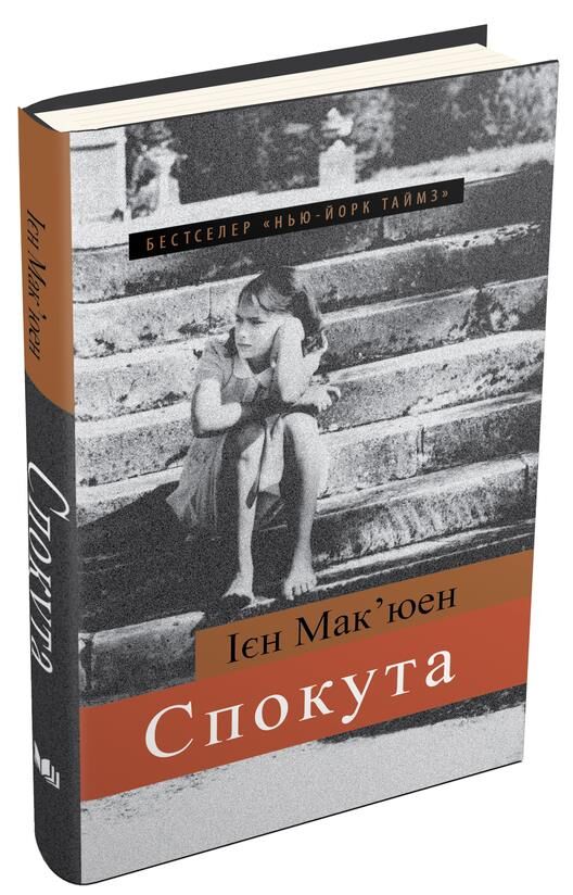 Спокута Ціна (цена) 476.16грн. | придбати  купити (купить) Спокута доставка по Украине, купить книгу, детские игрушки, компакт диски 0