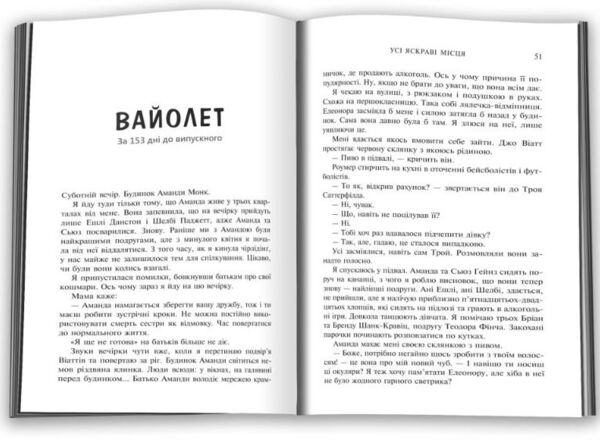 Усі яскраві місця Ціна (цена) 422.40грн. | придбати  купити (купить) Усі яскраві місця доставка по Украине, купить книгу, детские игрушки, компакт диски 6