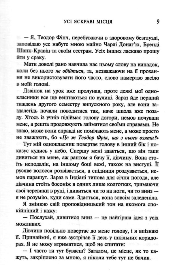 Усі яскраві місця Ціна (цена) 422.40грн. | придбати  купити (купить) Усі яскраві місця доставка по Украине, купить книгу, детские игрушки, компакт диски 4