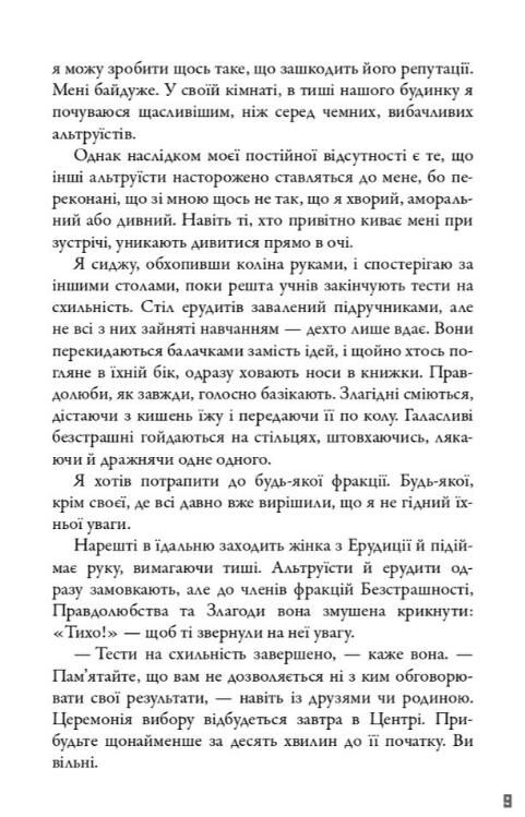 Чотири Ціна (цена) 268.80грн. | придбати  купити (купить) Чотири доставка по Украине, купить книгу, детские игрушки, компакт диски 4