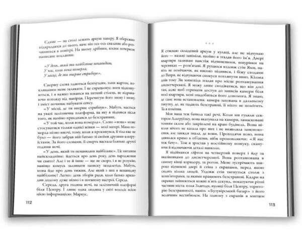 Чотири Ціна (цена) 268.80грн. | придбати  купити (купить) Чотири доставка по Украине, купить книгу, детские игрушки, компакт диски 8