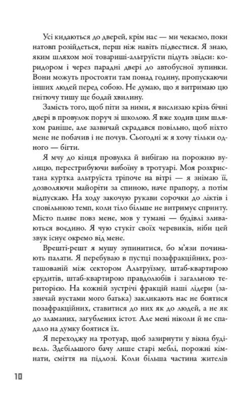 Чотири Ціна (цена) 268.80грн. | придбати  купити (купить) Чотири доставка по Украине, купить книгу, детские игрушки, компакт диски 5