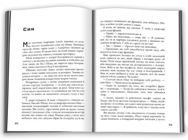 Чотири Ціна (цена) 268.80грн. | придбати  купити (купить) Чотири доставка по Украине, купить книгу, детские игрушки, компакт диски 7