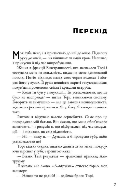 Чотири Ціна (цена) 268.80грн. | придбати  купити (купить) Чотири доставка по Украине, купить книгу, детские игрушки, компакт диски 2
