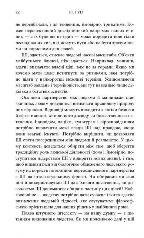 Генезис Штучний інтелект надія та людський дух Ціна (цена) 599.50грн. | придбати  купити (купить) Генезис Штучний інтелект надія та людський дух доставка по Украине, купить книгу, детские игрушки, компакт диски 2