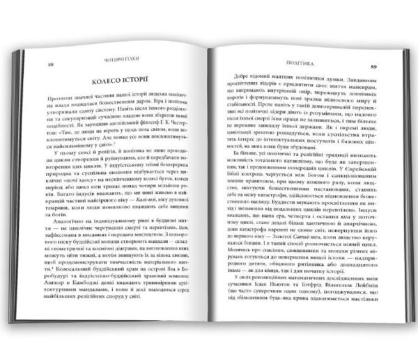 Генезис Штучний інтелект надія та людський дух Ціна (цена) 599.50грн. | придбати  купити (купить) Генезис Штучний інтелект надія та людський дух доставка по Украине, купить книгу, детские игрушки, компакт диски 4