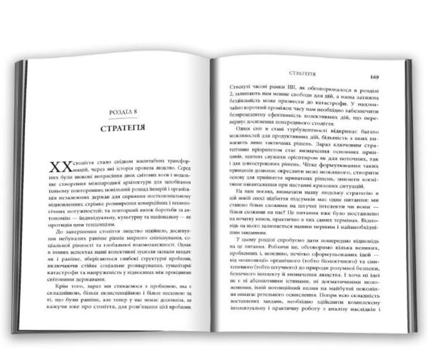 Генезис Штучний інтелект надія та людський дух Ціна (цена) 599.50грн. | придбати  купити (купить) Генезис Штучний інтелект надія та людський дух доставка по Украине, купить книгу, детские игрушки, компакт диски 5