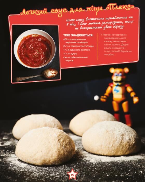 П’ять ночей із Фредді Кулінарна книга офіційне видання Ціна (цена) 492.50грн. | придбати  купити (купить) П’ять ночей із Фредді Кулінарна книга офіційне видання доставка по Украине, купить книгу, детские игрушки, компакт диски 5