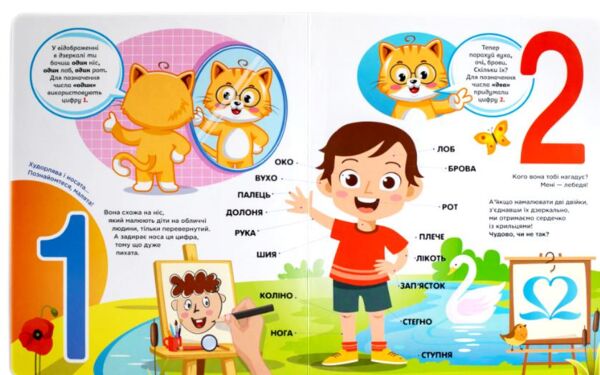 Цікава котоматика Ціна (цена) 683.00грн. | придбати  купити (купить) Цікава котоматика доставка по Украине, купить книгу, детские игрушки, компакт диски 4