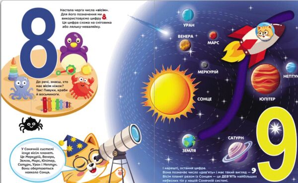 Цікава котоматика Ціна (цена) 683.00грн. | придбати  купити (купить) Цікава котоматика доставка по Украине, купить книгу, детские игрушки, компакт диски 3